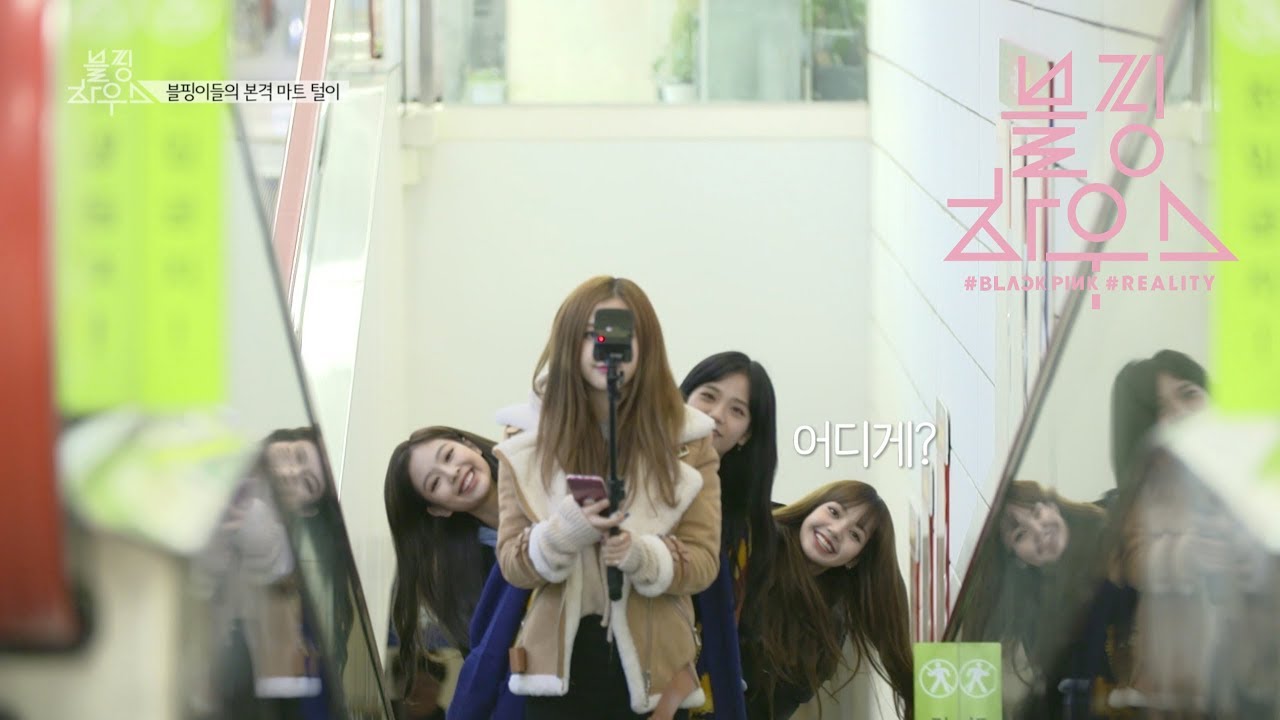 BLACKPINK – ‘블핑하우스 (BLACKPINK HOUSE)’ EP.8-2