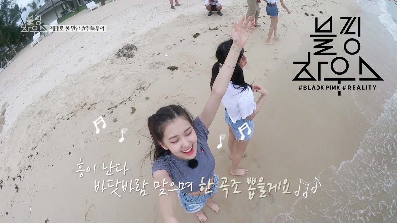 BLACKPINK – ‘블핑하우스 (BLACKPINK HOUSE)’ EP.4-5