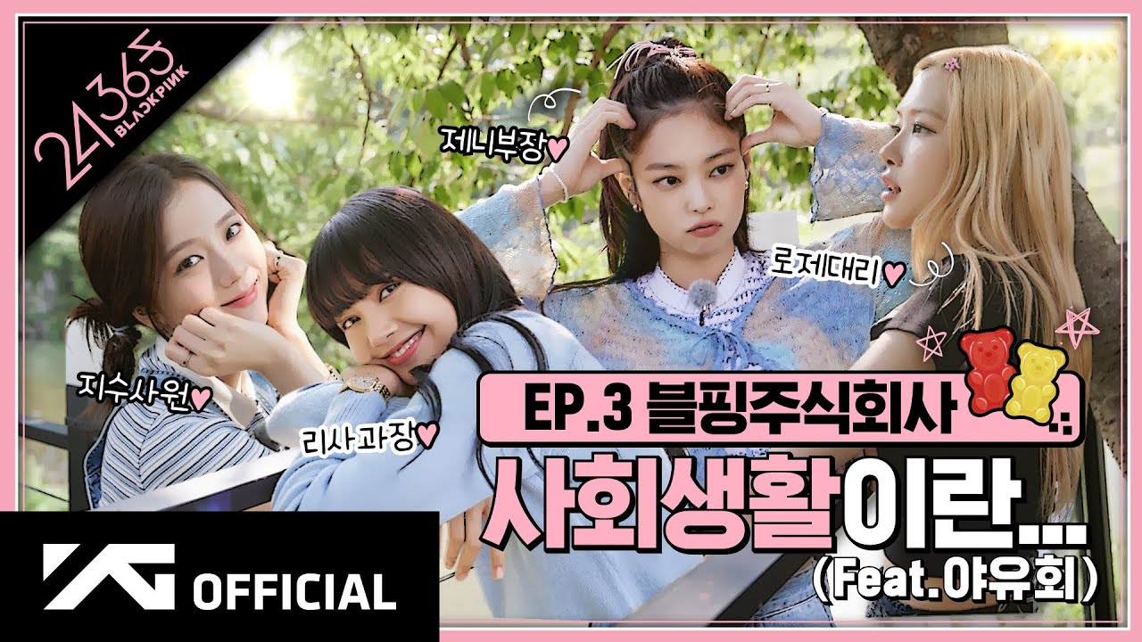BLACKPINK – ’24/365 with BLACKPINK’ EP.3