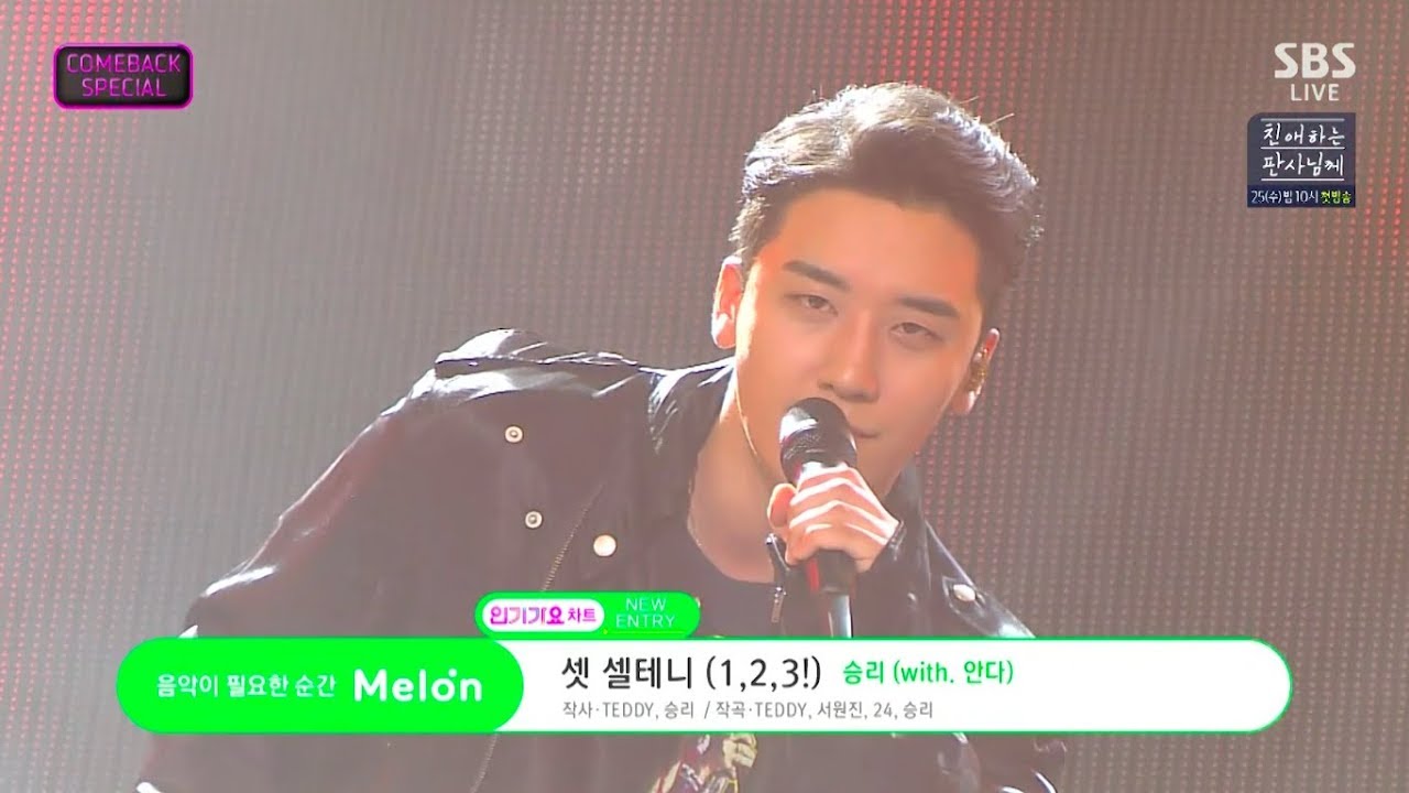 SEUNGRI – ‘셋 셀테니 (1, 2, 3!)’ 0722 SBS Inkigayo