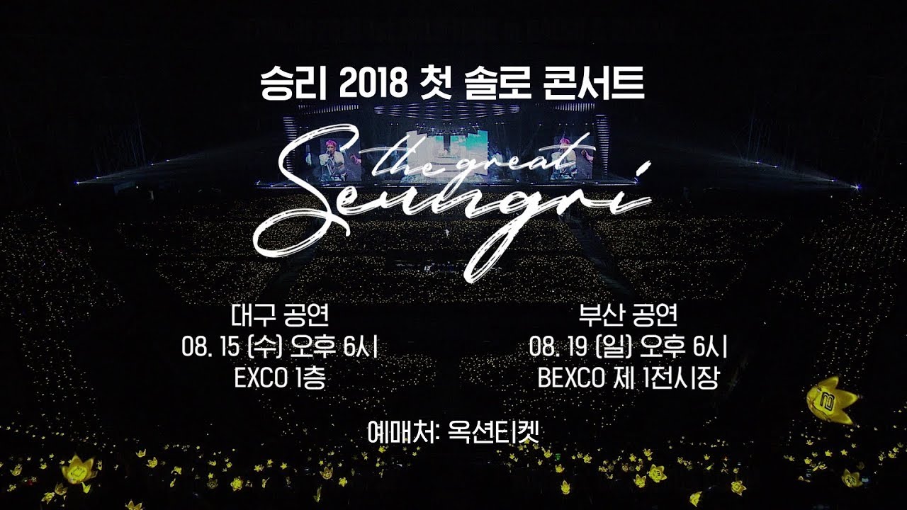 SEUNGRI 2018 1st SOLO TOUR [THE GREAT SEUNGRI] IN DAEGU & BUSAN – SPOT
