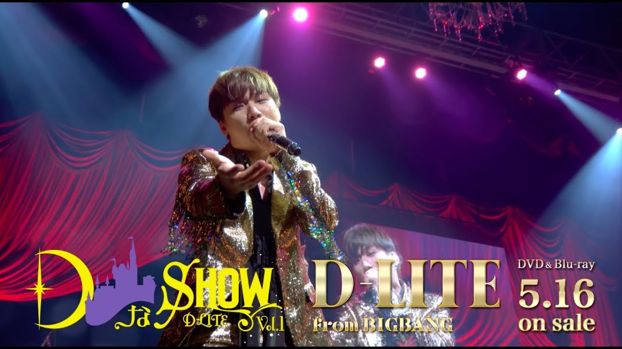 D-LITE (from BIGBANG) – ‘あ・ぜ・ちょ！’ (DなSHOW Vol.1)