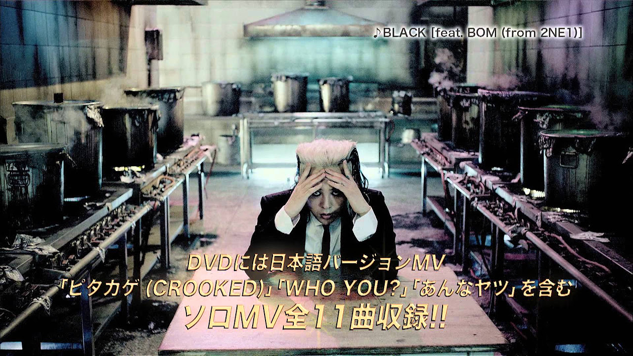G-DRAGON – “COUP D’ETAT [+ ONE OF A KIND & HEARTBREAKER]” Trailer