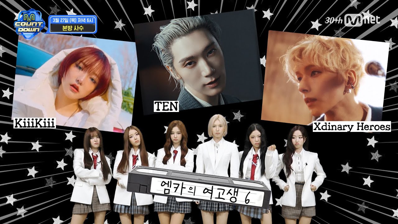 NMIXX가 알려주는 이번 주 엠카운트다운 라인업은? #엠카운트다운 EP.881
