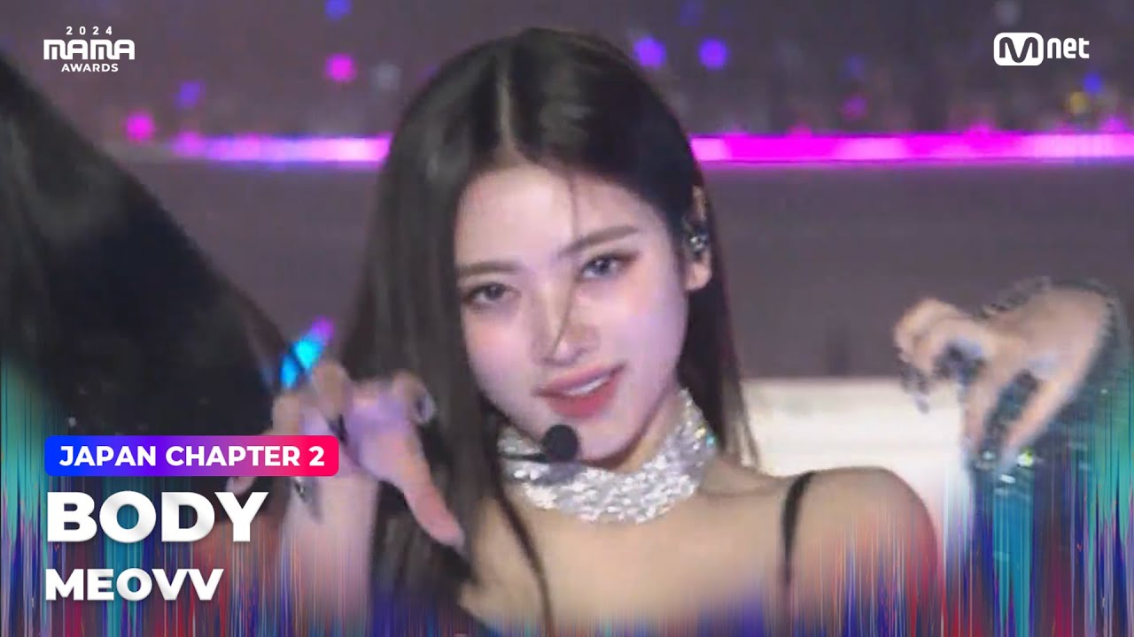 [#2024MAMA] MEOVV (미야오) – BODY | Mnet 241123 방송