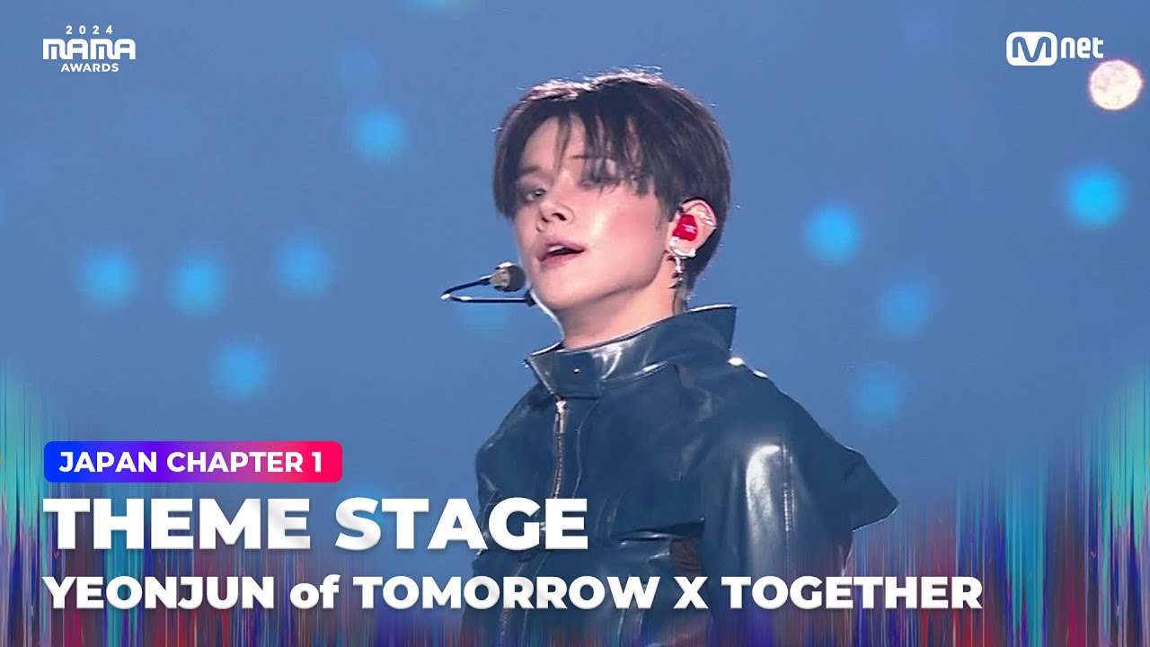 [#2024MAMA] 연준 (YEONJUN) – GGUM | Mnet 241122 방송