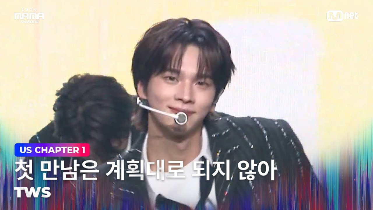 [#2024MAMA] TWS (투어스) – 첫 만남은 계획대로 되지 않아 | Mnet 241122 방송