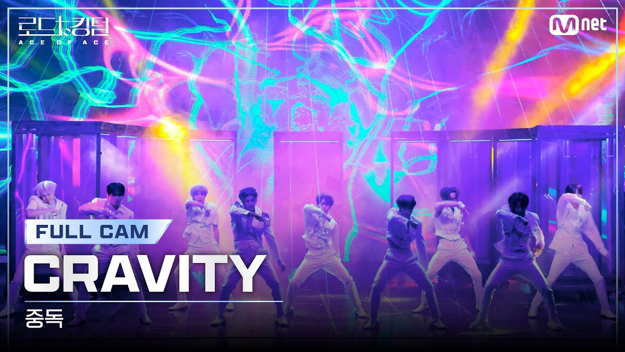 [#로드투킹덤_A/풀캠] CRAVITY(크래비티) – ♬ 중독 @ 3차전 2R Full Cam