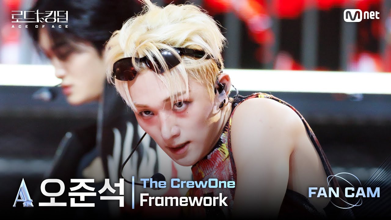 [#로드투킹덤_A/직캠] 더크루원_ACE 오준석 – ♬ Framework @3차전 1R Fan Cam