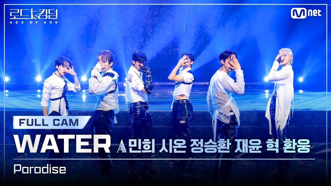 [#로드투킹덤_A/풀캠] ♬ Paradise – 민희, 시온, 정승환, 재윤, 혁, 환웅 @3차전 1R Full Cam