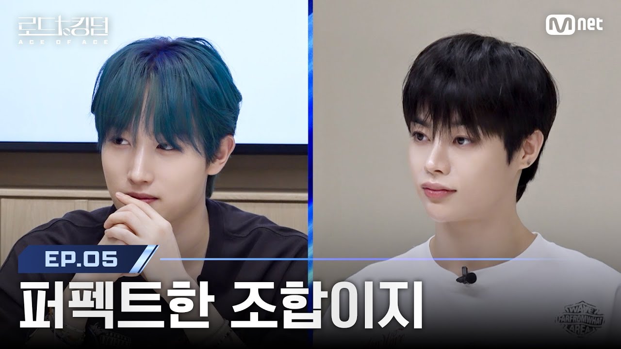 [#로드투킹덤_A/5회] ‘퍼펙트한 조합이지’ 메인 보컬인 혁과 메인 댄서인 한빈, 템페스트 ACE로 출격 | Mnet 241017 방송