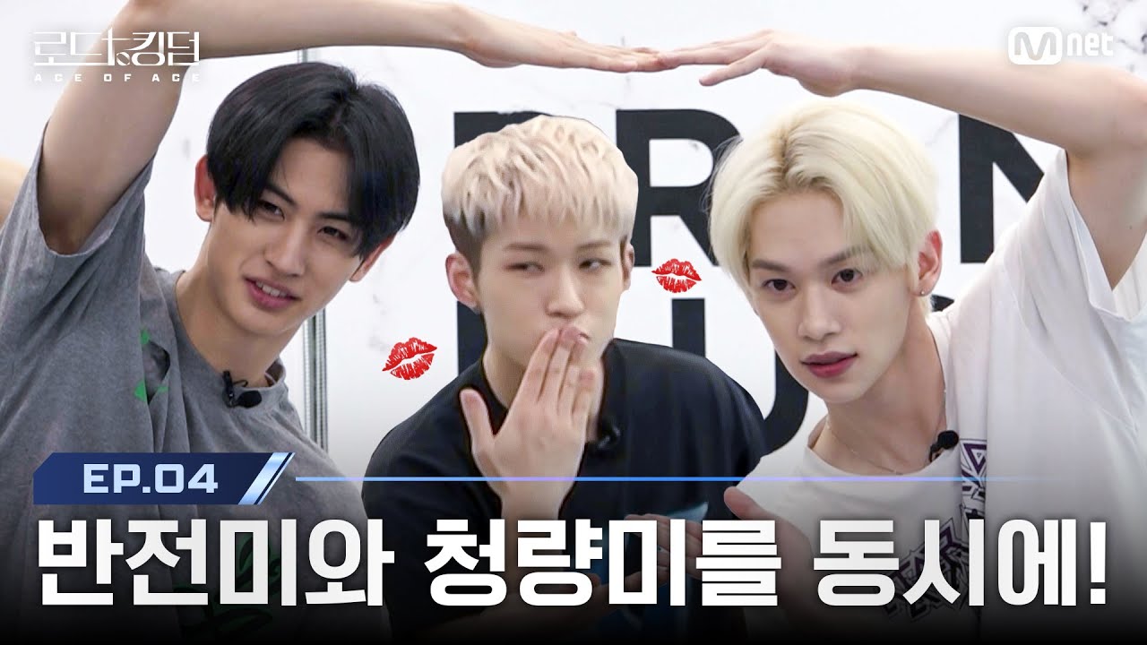 [#로드투킹덤_A/4회] ‘반전미와 청량미를 동시에!’ 팀의 서사를 담은 무대를 구상하는 유나이트 | Mnet 241010 방송