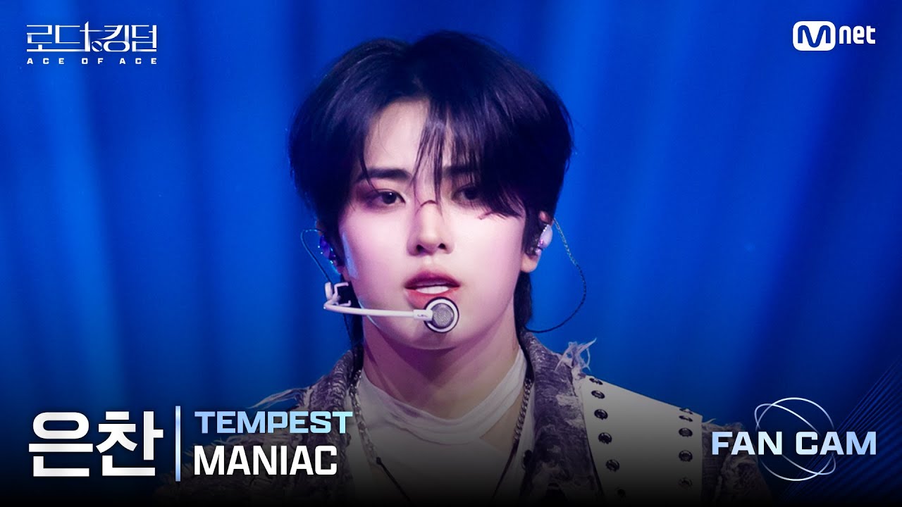 [#로드투킹덤_A/직캠] TEMPEST 은찬 – ♬ MANIAC @1차전 Fan Cam