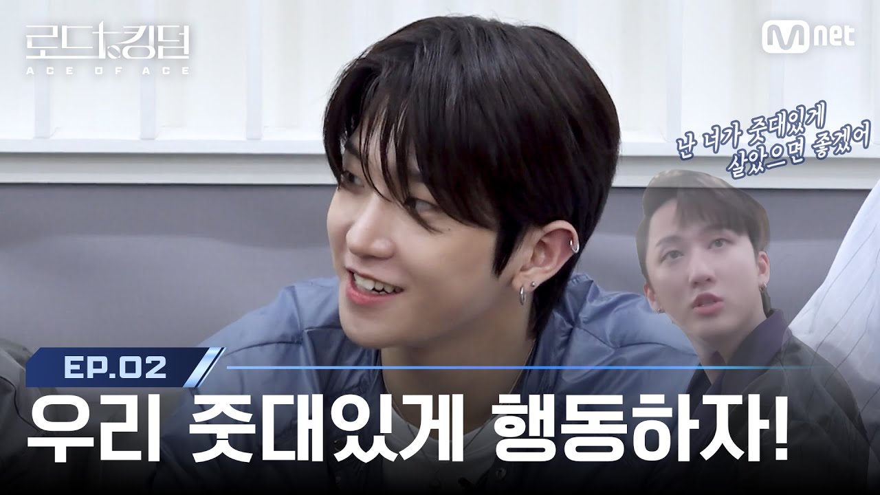 [ENG] [#로드투킹덤_A/2회] ‘우리 줏대있게 행동하자!’ 모 아니면 도의 모험을 선택하는 더뉴식스의 선곡 | Mnet 240926 방송