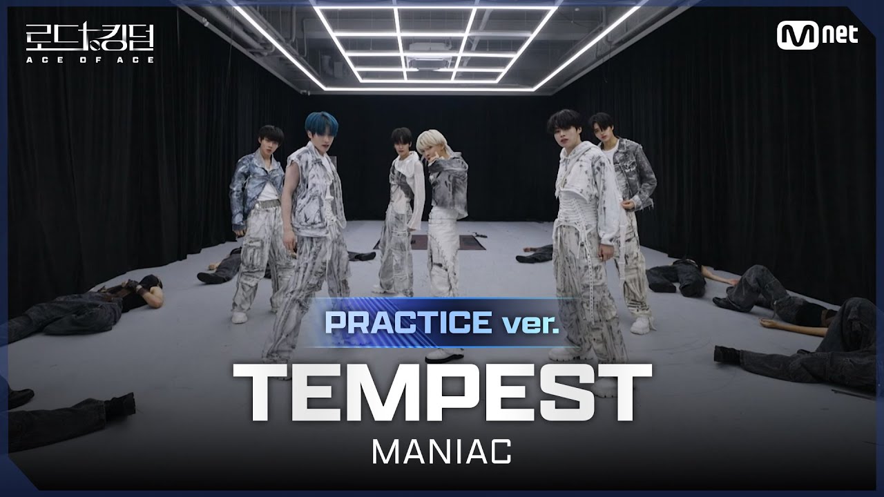 [#로드투킹덤_A/Practice Video] TEMPEST(템페스트) – ♬ MANIAC ㅣ1차전 {Stray Kids 대진}
