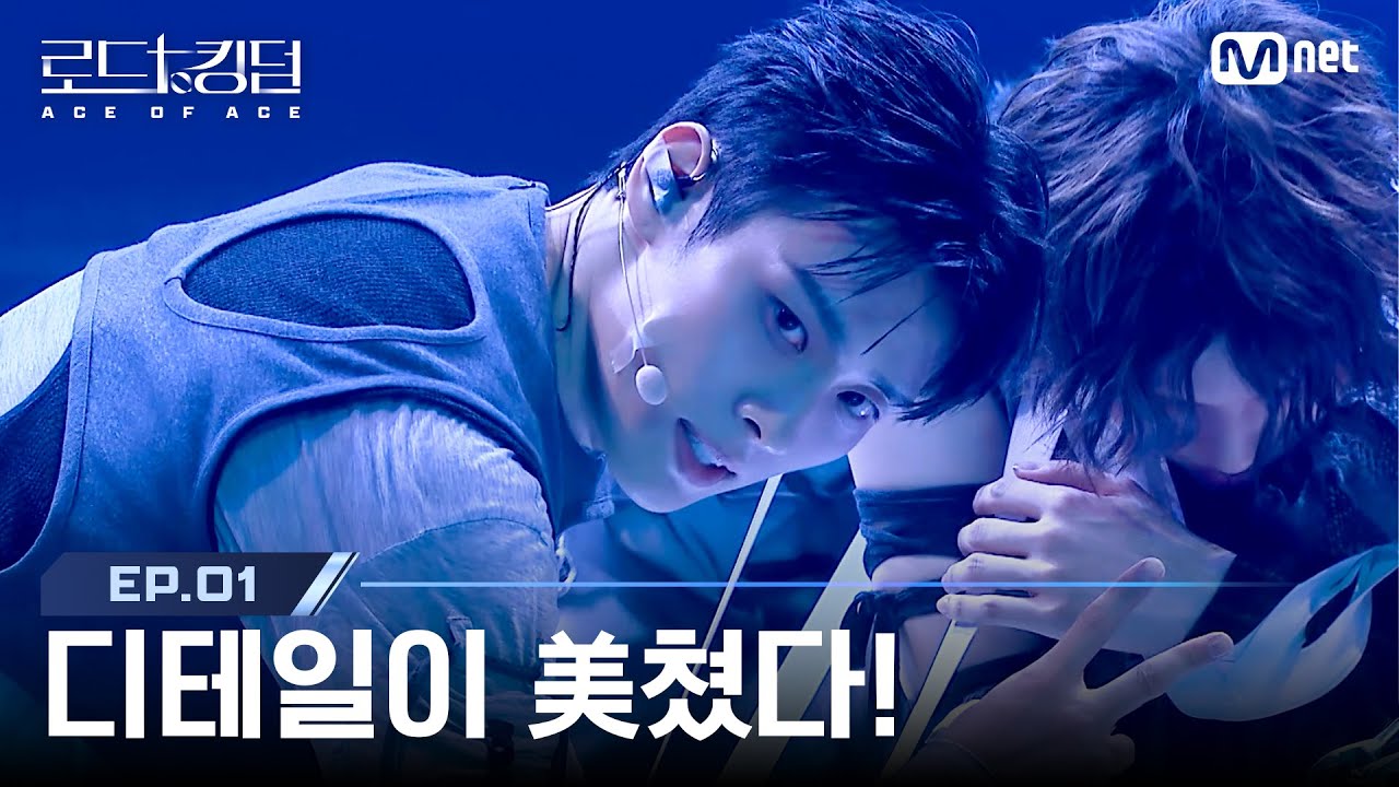 [ENG] [#로드투킹덤_A/1회] ‘디테일이 美쳤다!’ THE NEW SIX(더뉴식스) – ♬ 비켜 + FUEGO(Mash Up ver.) | Mnet 240919 방송