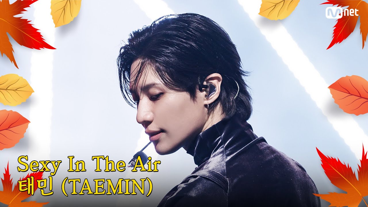 [가을 맞이 특집] 태민 (TAEMIN) – Sexy In The Air #엠카운트다운 EP.863 | Mnet 240919 방송