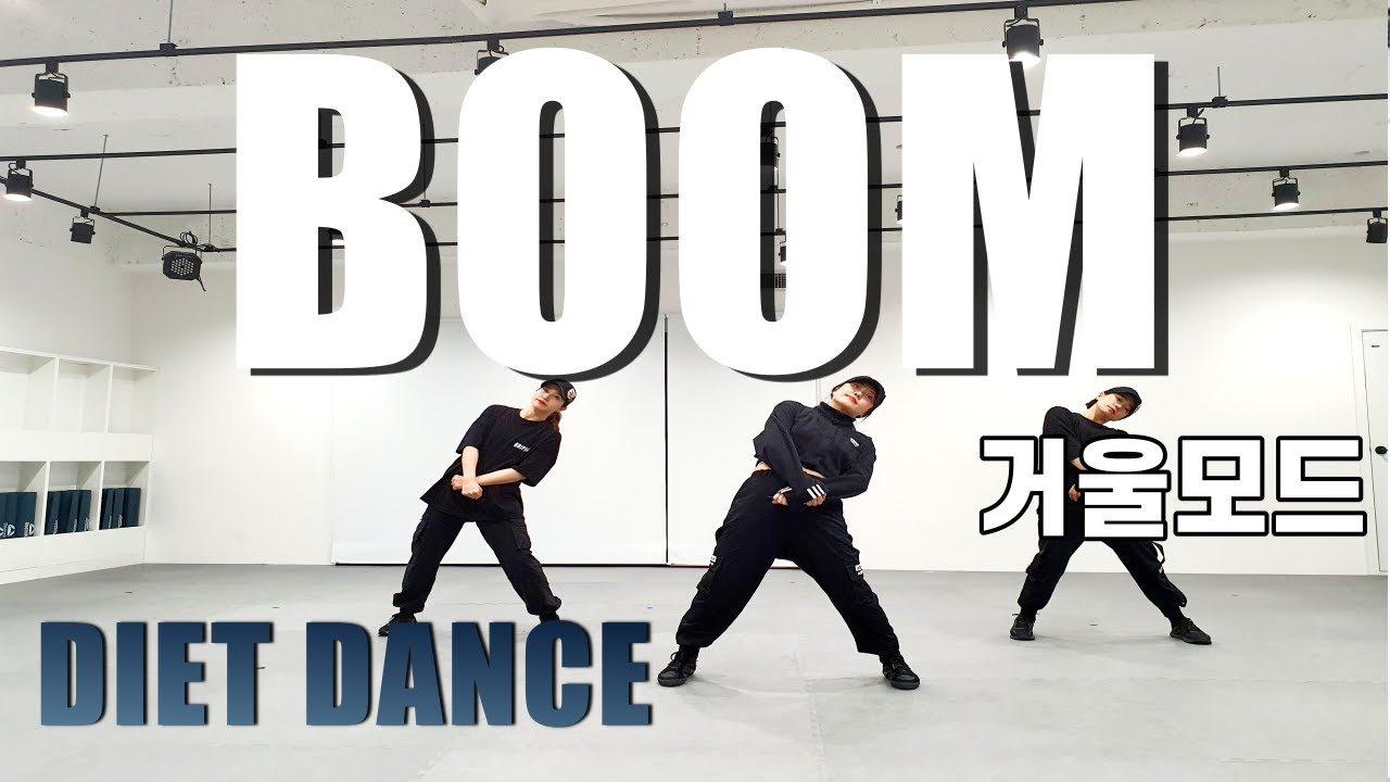 [DIET DANCE WORKOUT] Tiesto & Sevenn – BOOM / 진짜힘들어요! 역대급 운동량 최고 / 땀이뻘뻘다이어트댄스  / 거울모드 MIRRORED