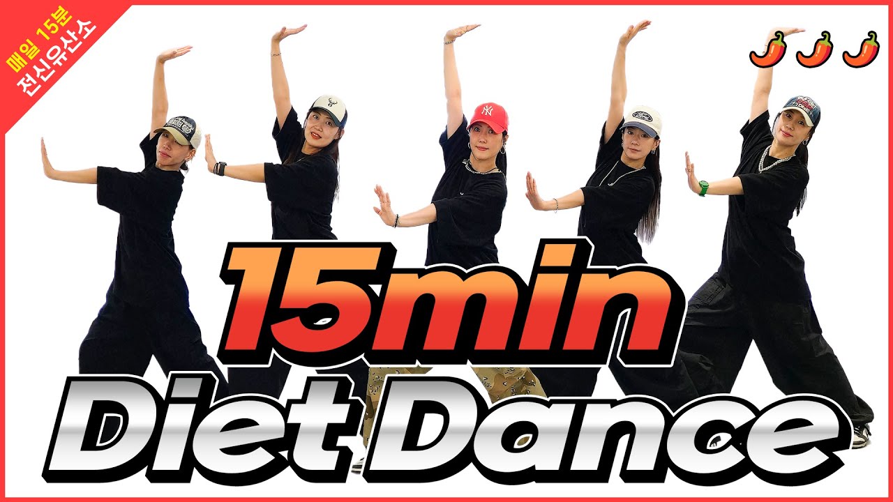 [15min Diet Dance] My Love Remixㅣ분홍립스틱ㅣLevitatingㅣSoda PopㅣGoldenㅣ지니샘 안무