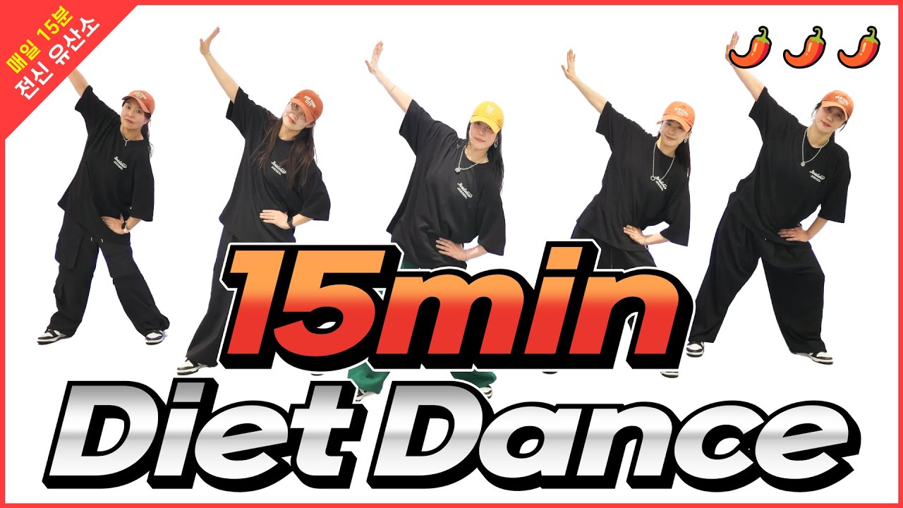 [15min Diet Dance] Can’t Stop The FeelingㅣSay SoㅣMy StyleㅣAbrakadabraㅣAs Long As You Love Meㅣ지니댄스안무