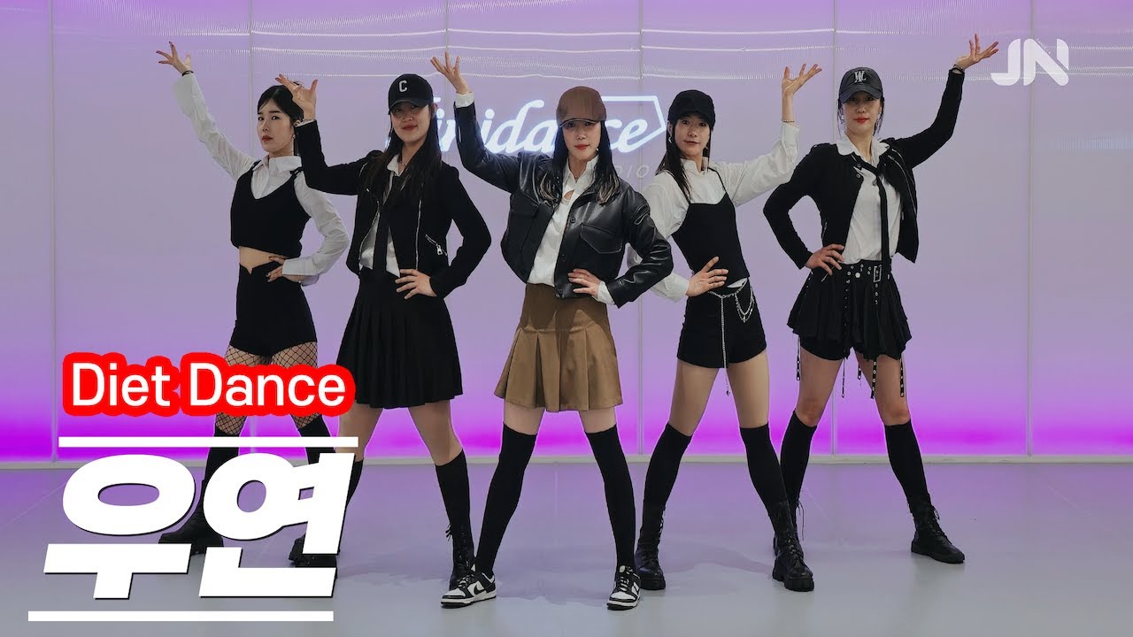 우연 – 베이비복스(Baby V.O X)ㅣ거울모드 Mirror Full 영상ㅣ레트로 다이어트댄스ㅣ지니댄스안무
