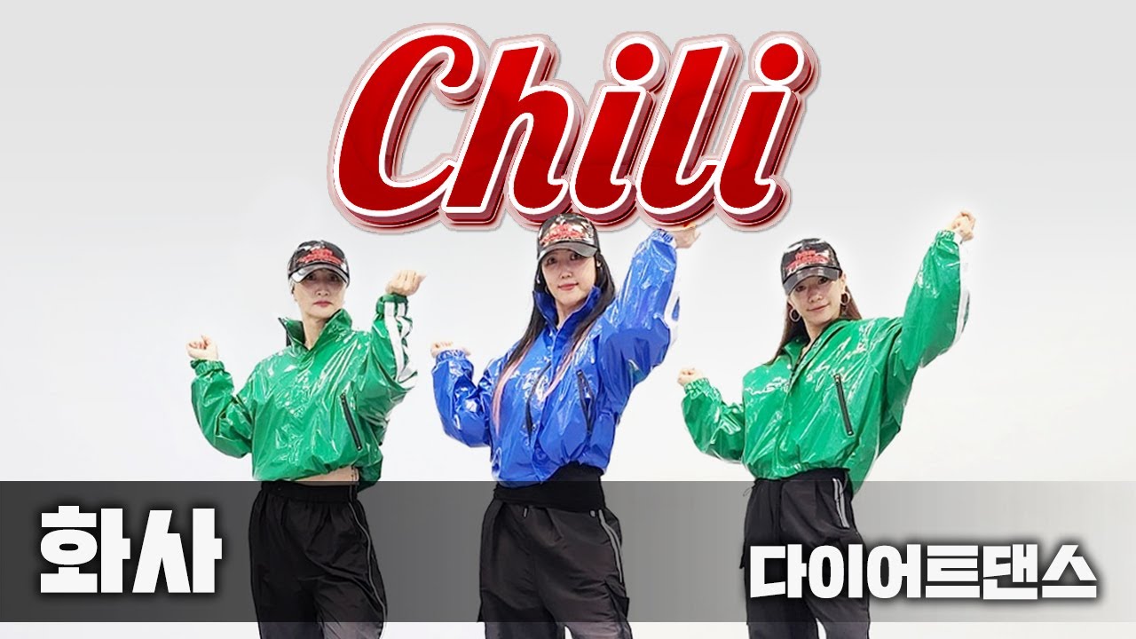 HWASA (화사) – Chili (칠리) I 베베. Ver I 다이어트댄스 I 거울모드 Mirrored